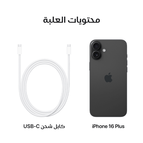 Buy Apple iPhone 16 Plus 256GB - Black in Qatar - Phonebooth.Qa